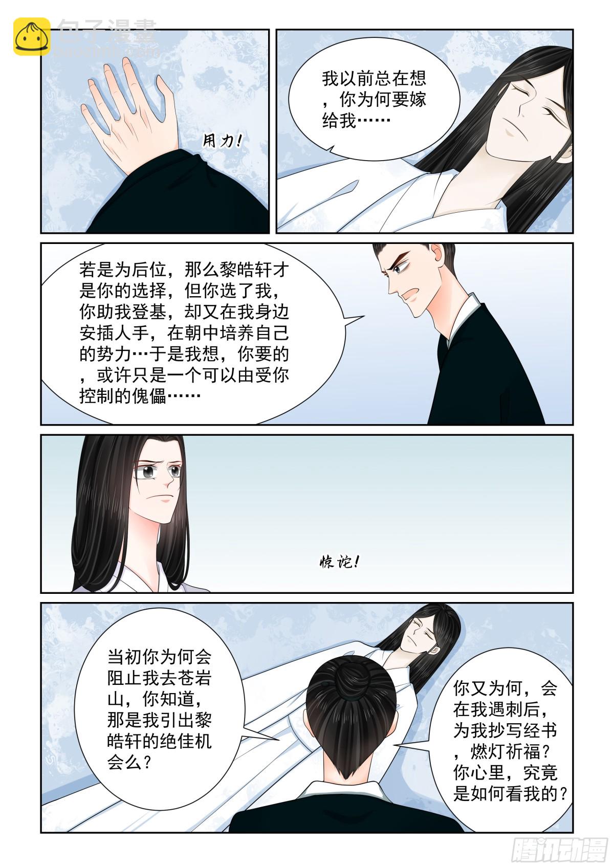 第一百三十七话 迷惑 下-第362话