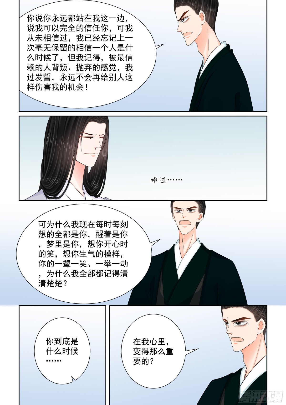 第一百三十七话 迷惑 下-第362话