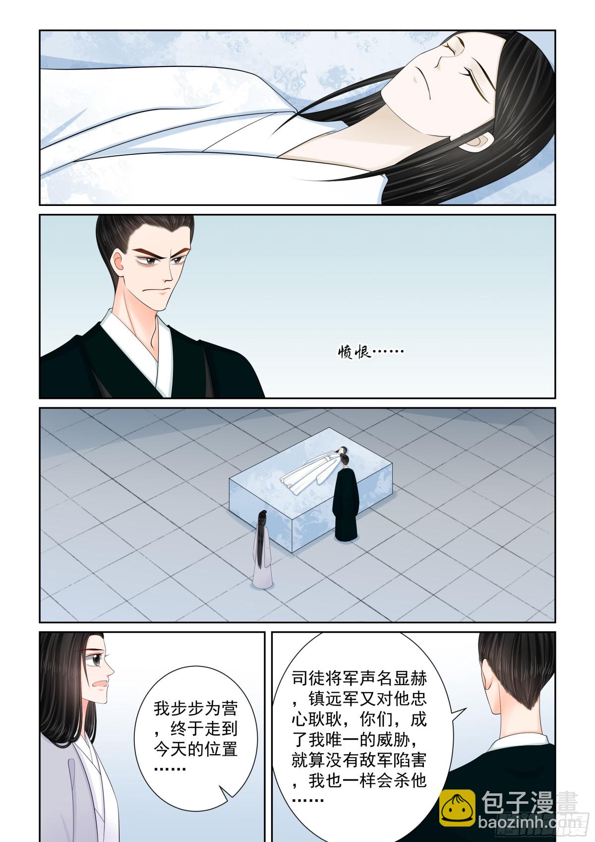 第一百三十七话 迷惑 下-第362话