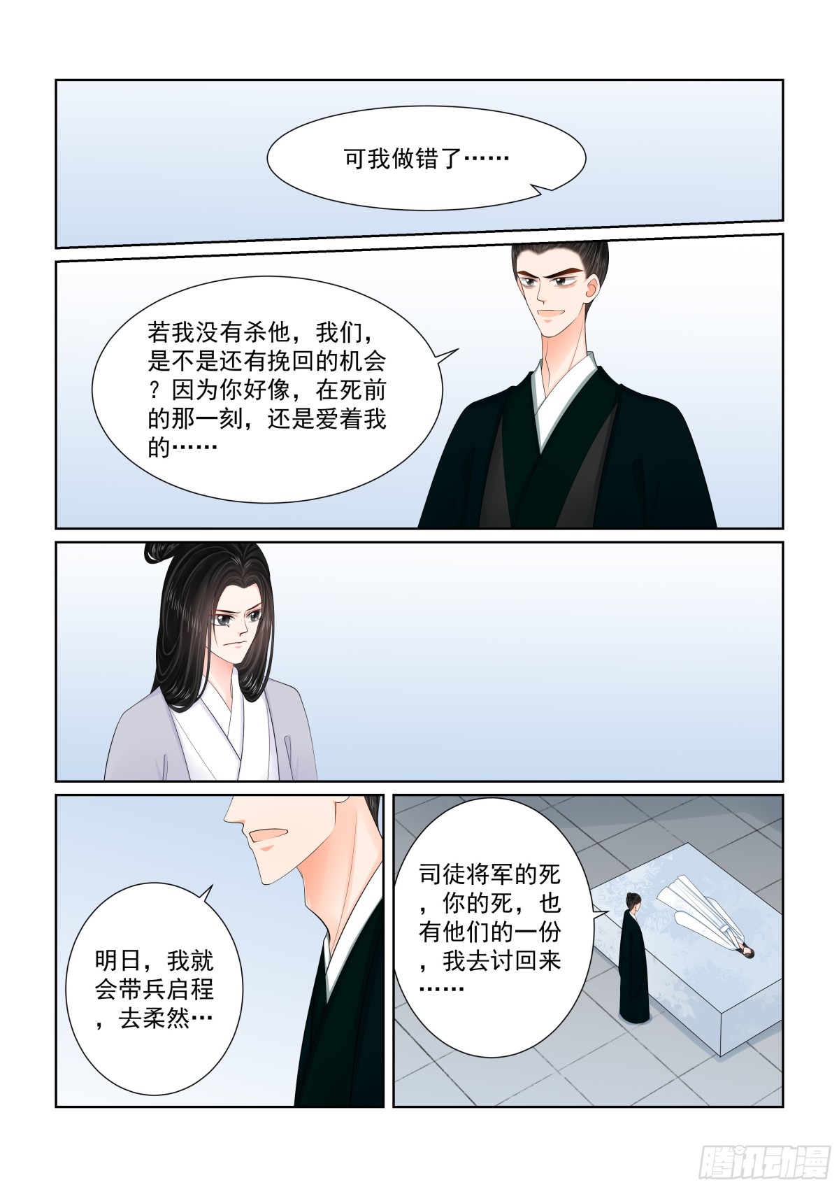 第一百三十七话 迷惑 下-第362话