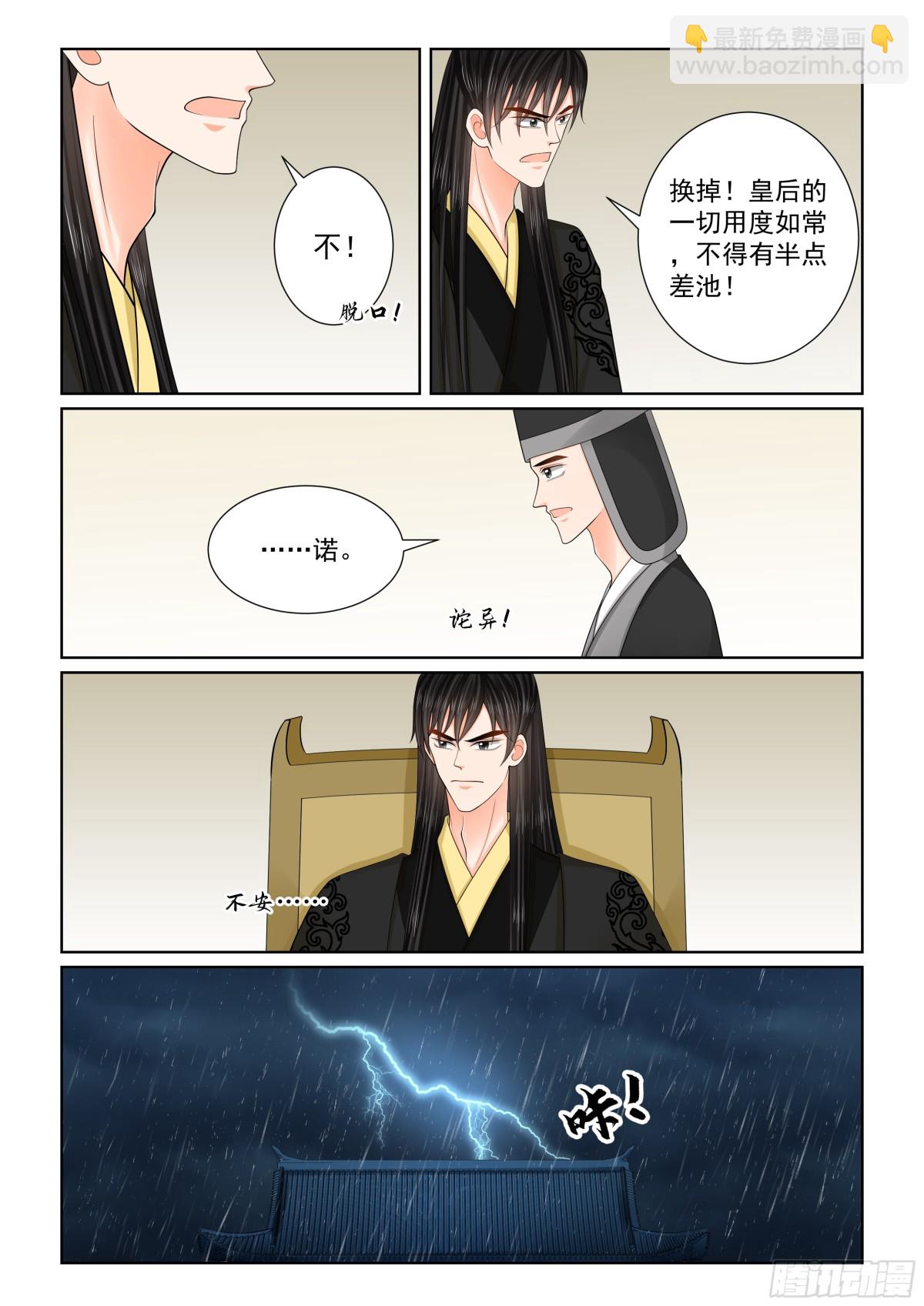 第一百三十八话 转变 下-第364话
