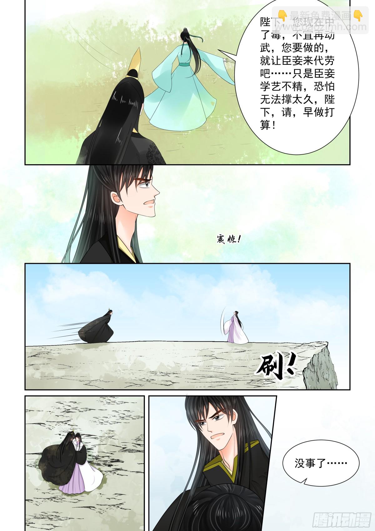 第一百三十八话 转变 下-第364话