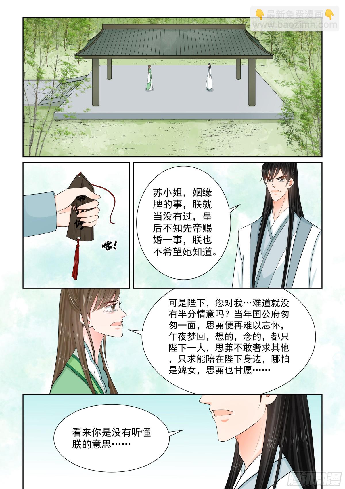 第一百三十八话 转变 下-第364话
