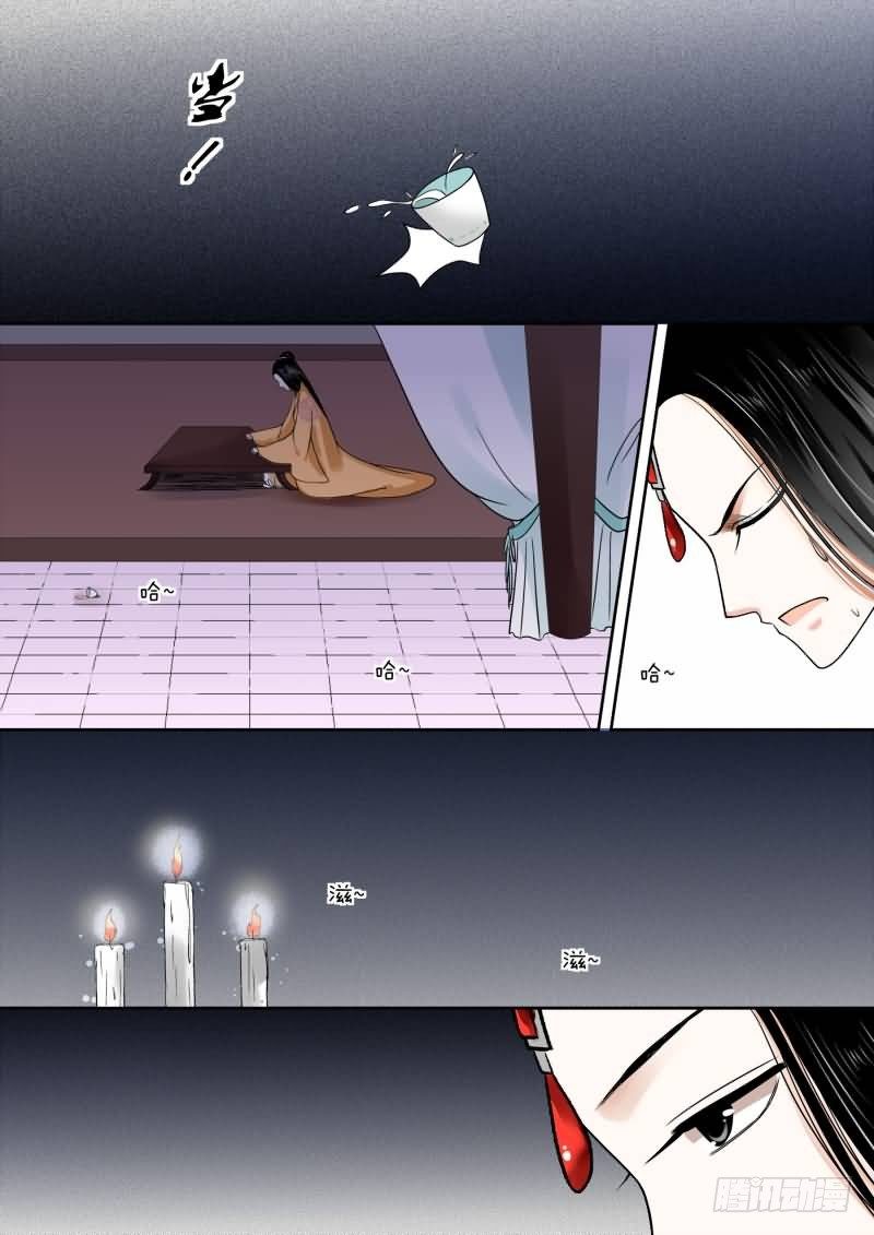 第十四章 离宫准备中-第38话