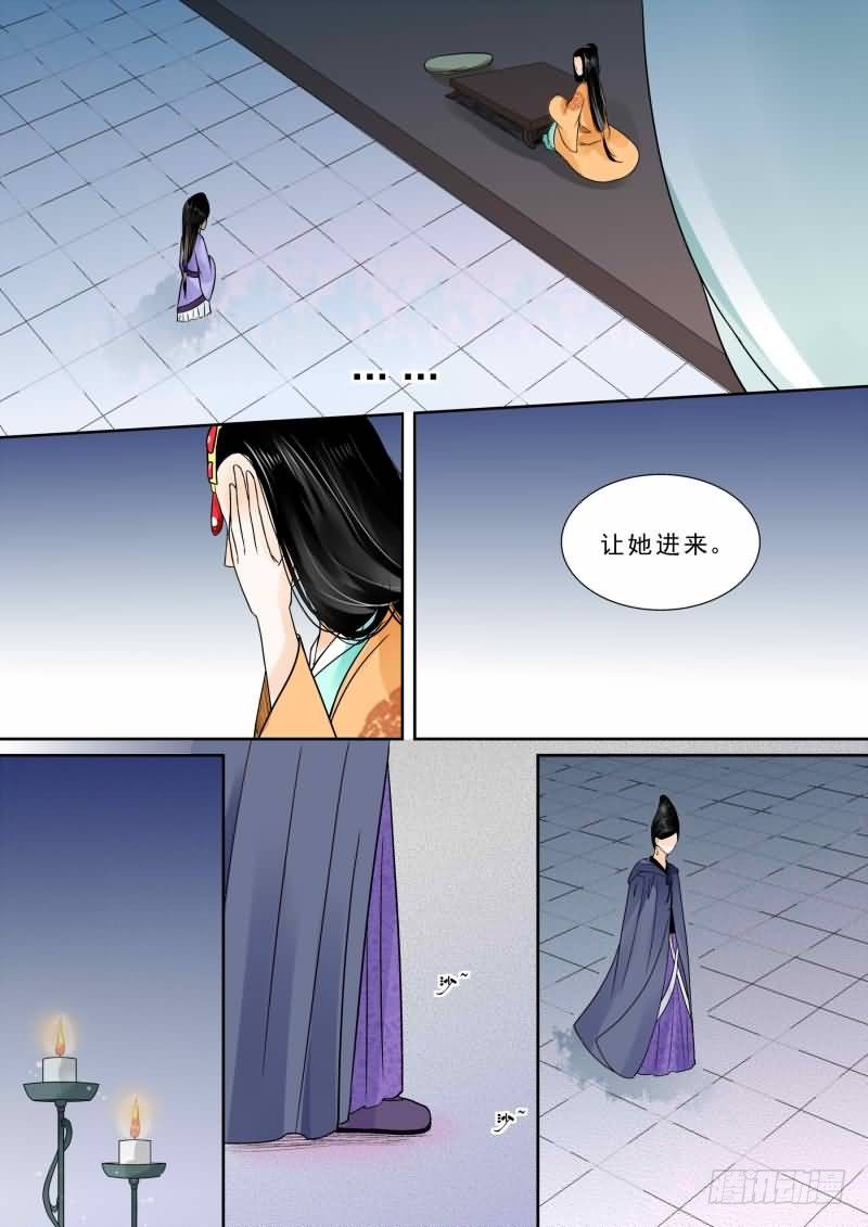 第十四章 离宫准备中-第38话