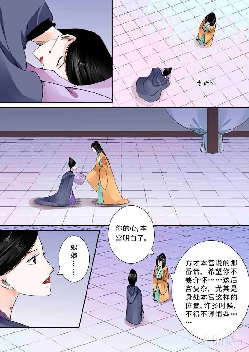 第十四章 离宫准备中-第38话