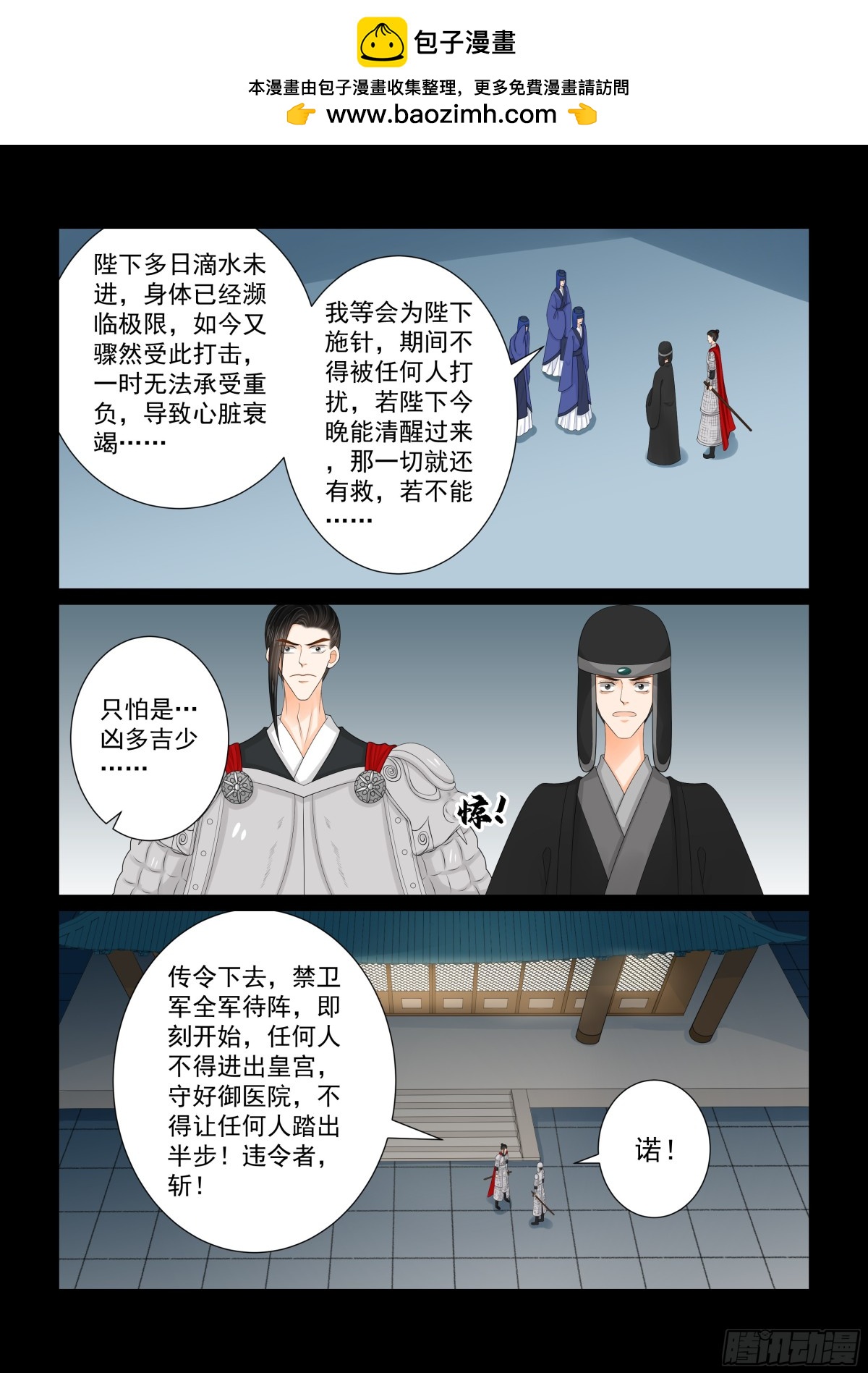 第一百三十九话 守护 下-第366话