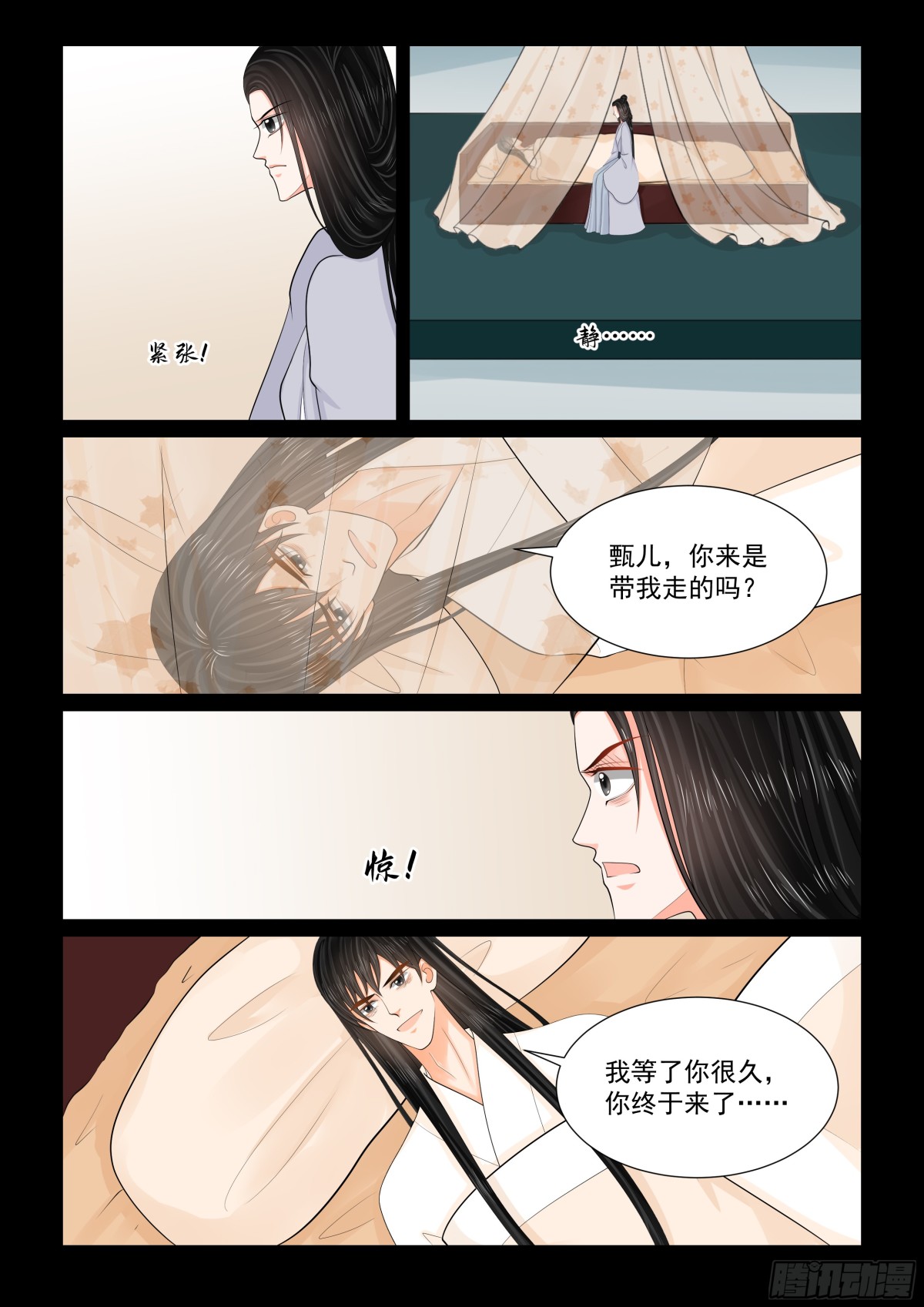 第一百三十九话 守护 下-第366话