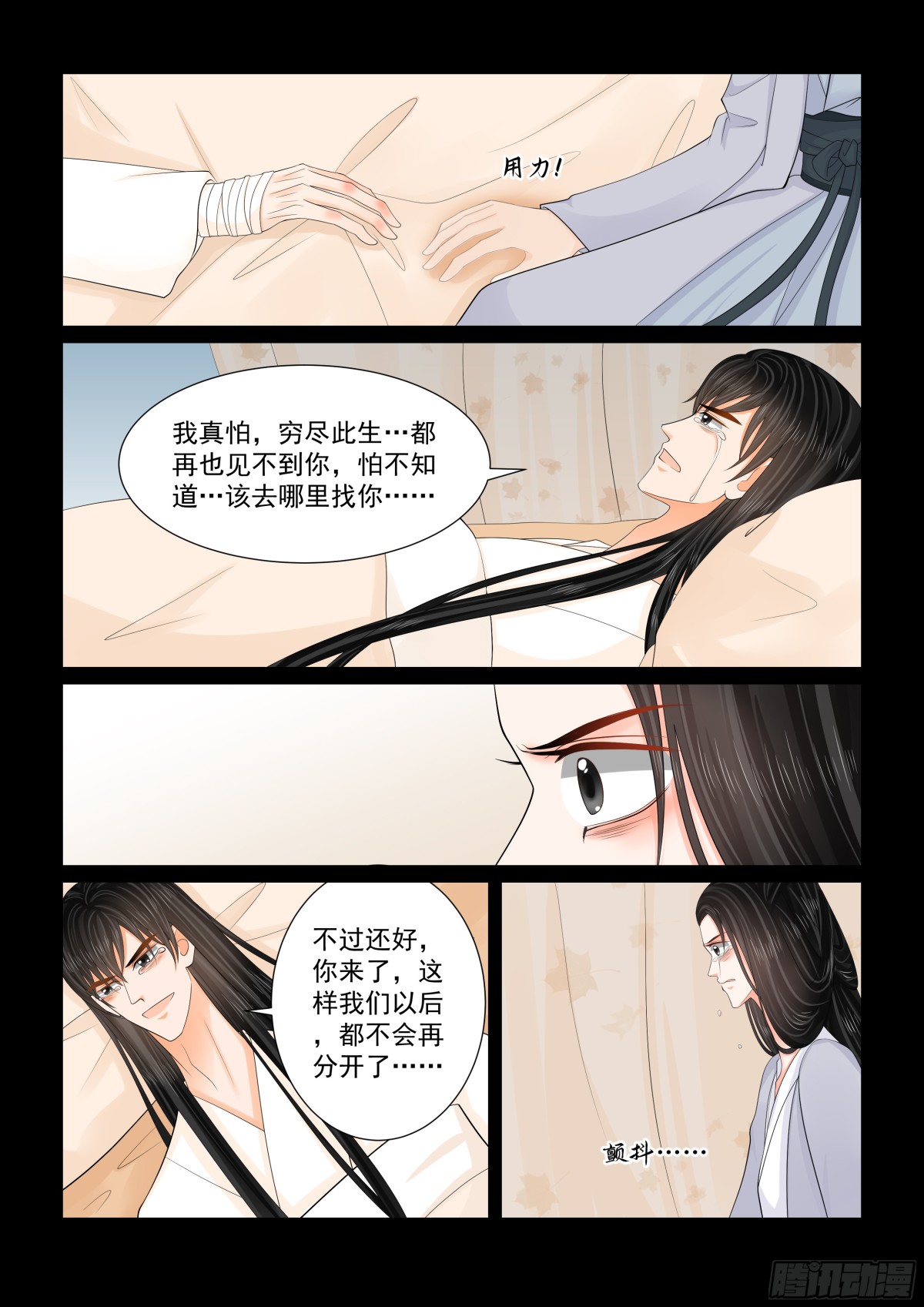 第一百三十九话 守护 下-第366话