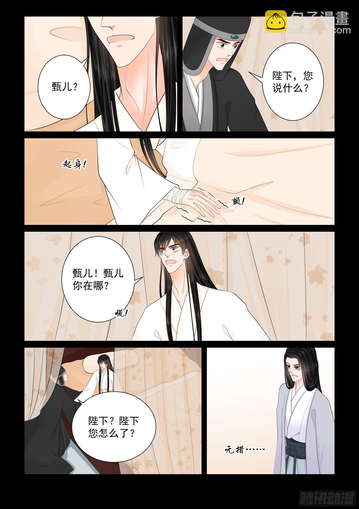 第一百三十九话 守护 下-第366话