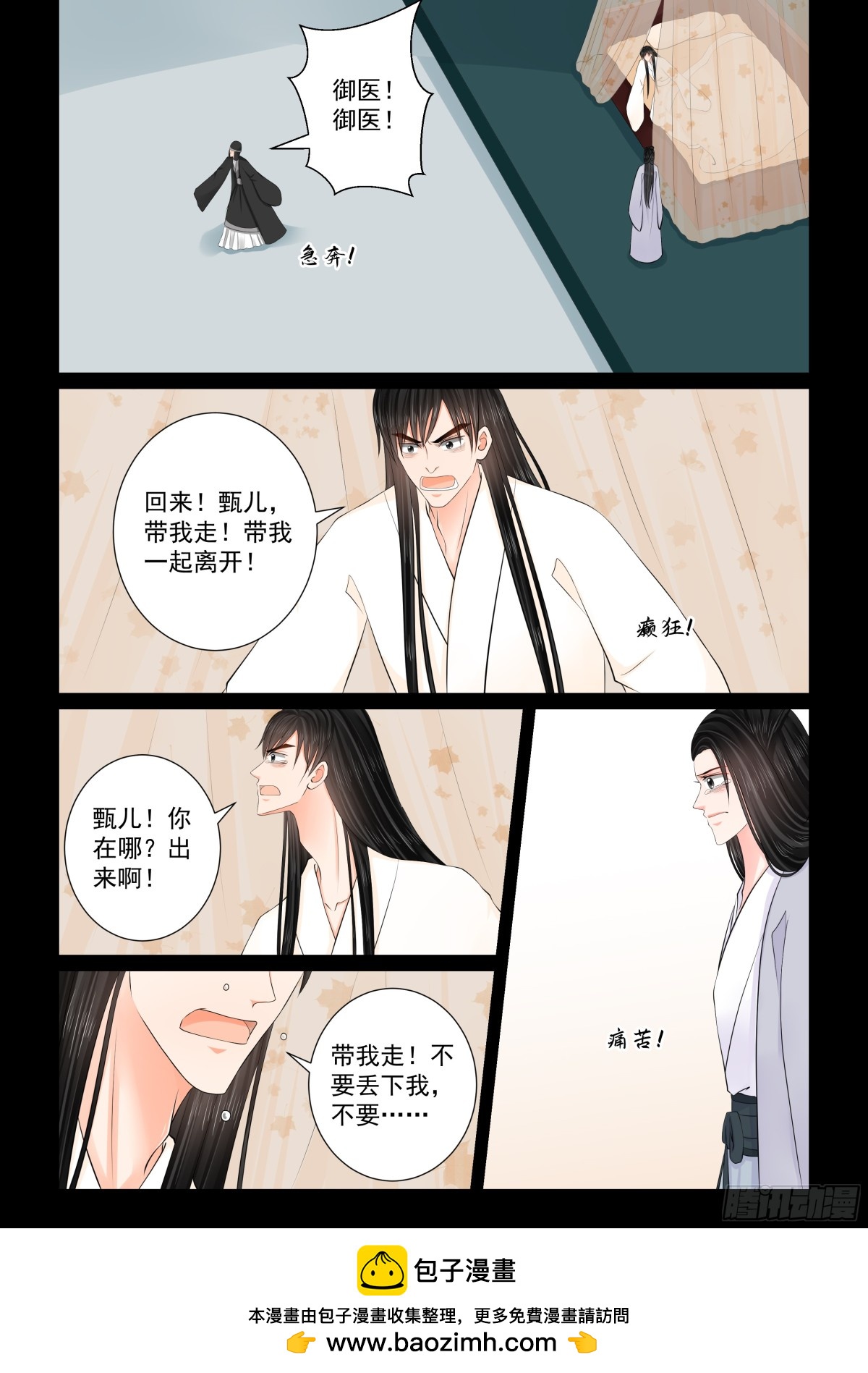 第一百三十九话 守护 下-第366话