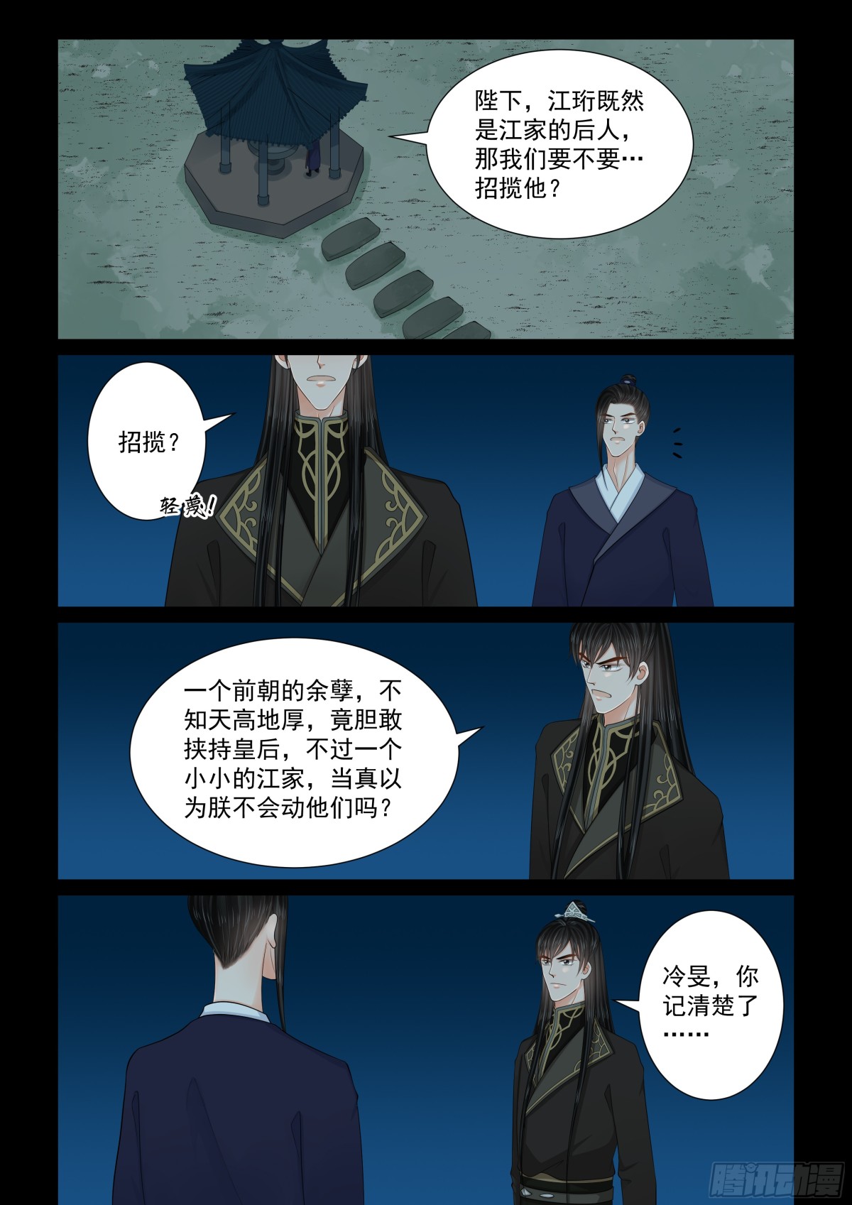 第一百肆拾话 嫉恨 下-第368话