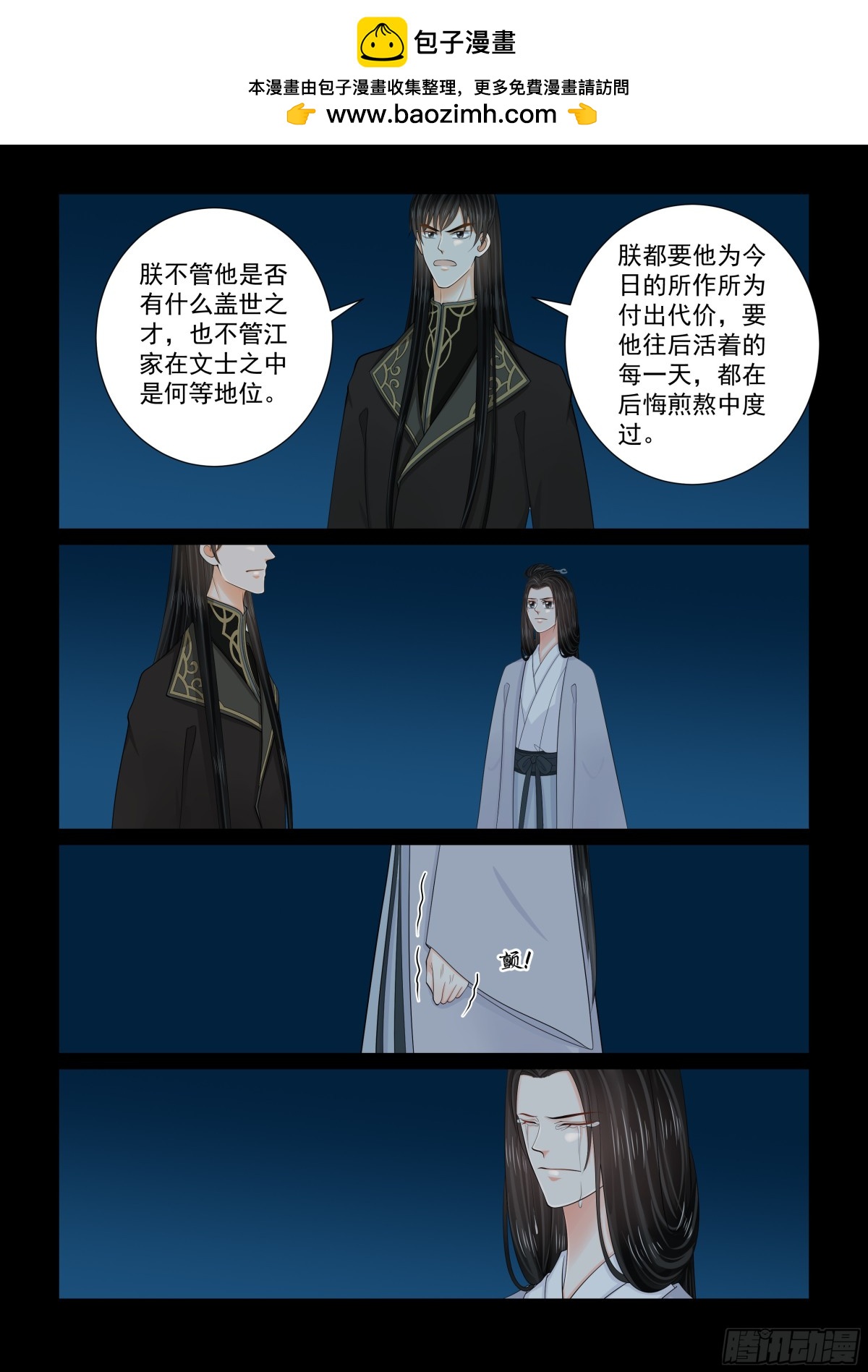第一百肆拾话 嫉恨 下-第368话