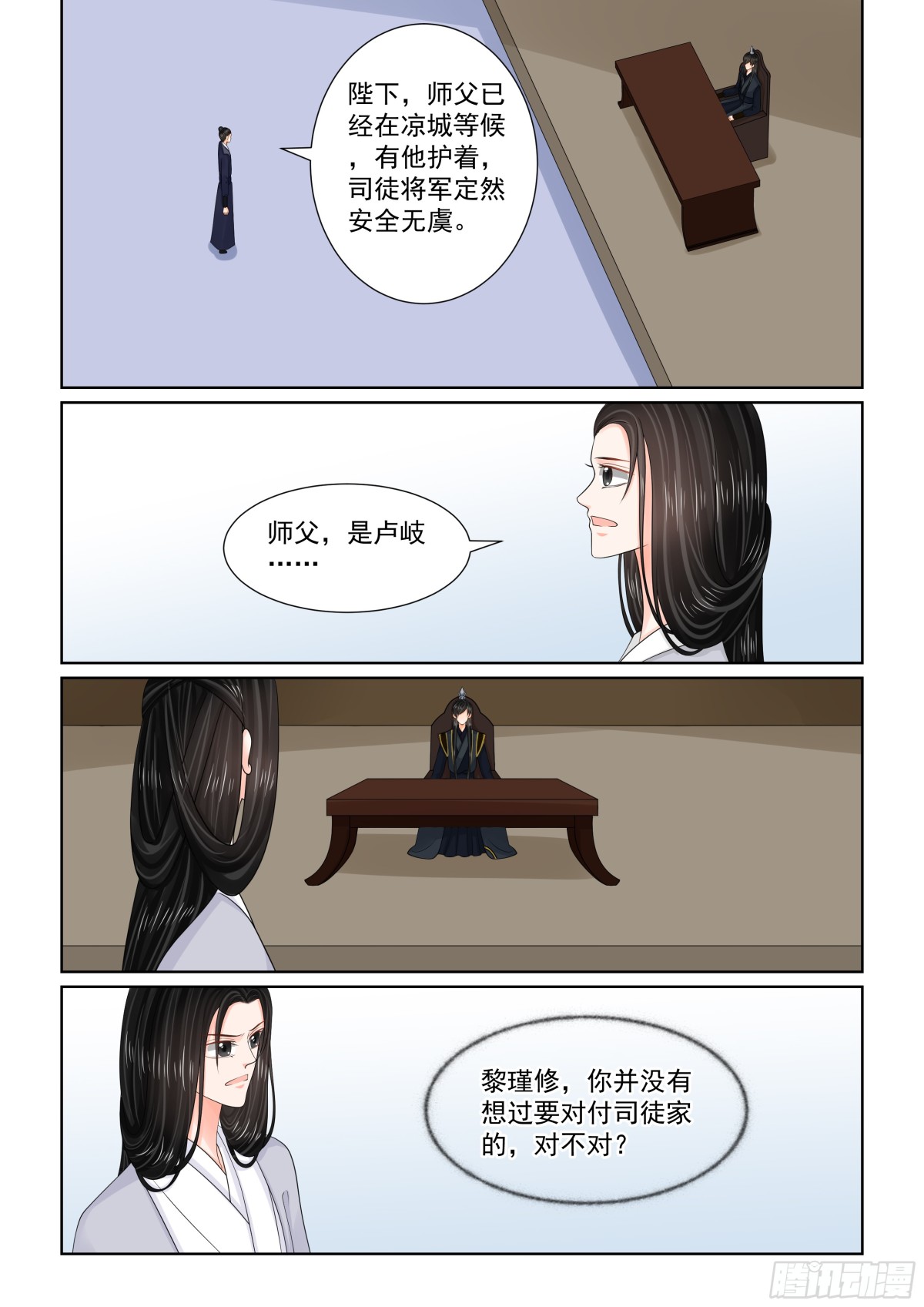 第一百肆拾话 嫉恨 下-第368话