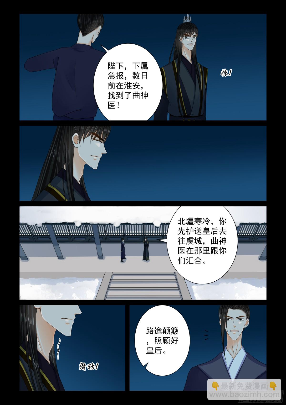 第一百肆拾话 嫉恨 下-第368话