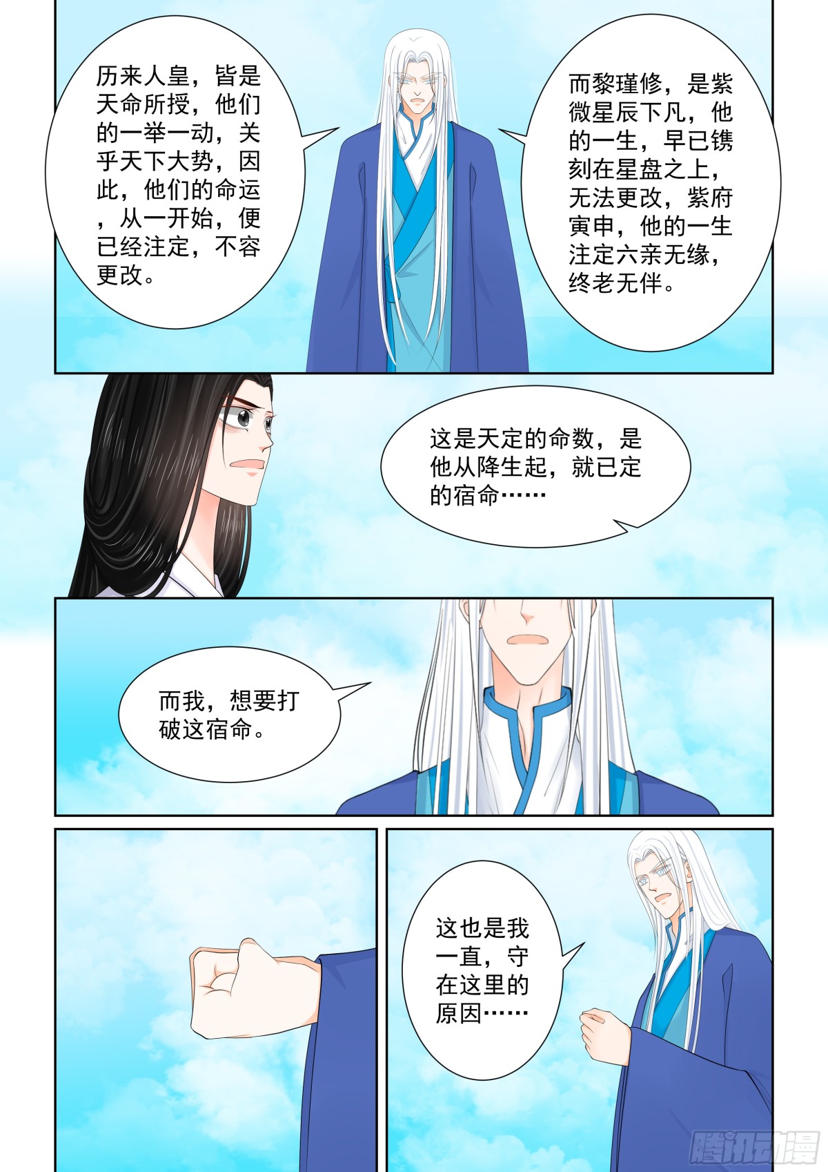 第一百肆拾壹话 宿命 下-第370话