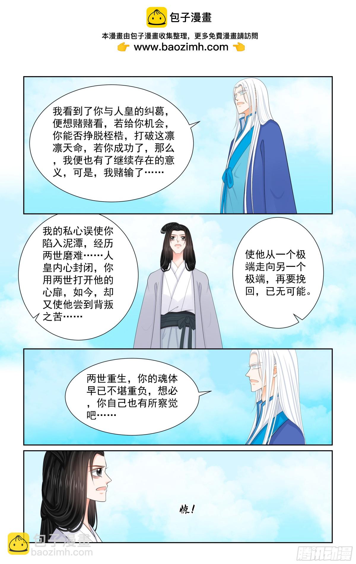 第一百肆拾壹话 宿命 下-第370话