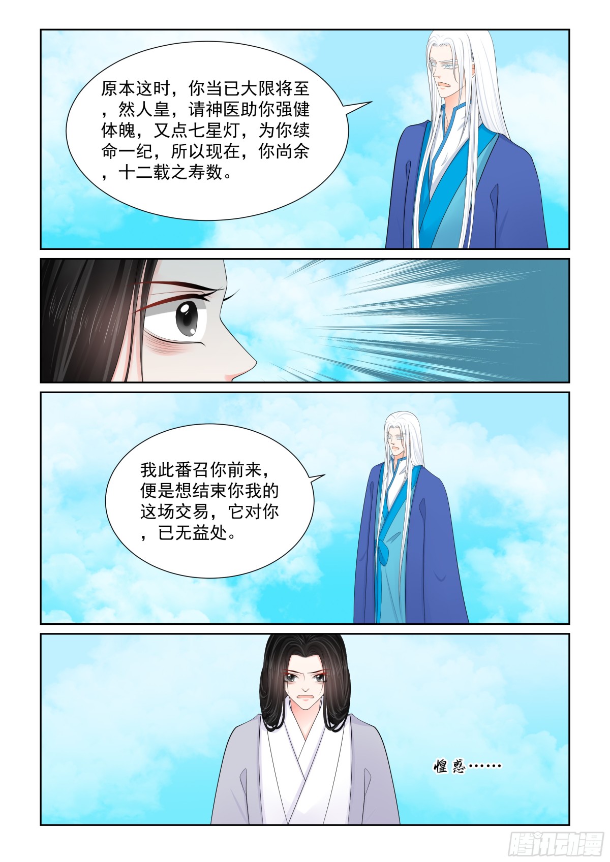 第一百肆拾壹话 宿命 下-第370话