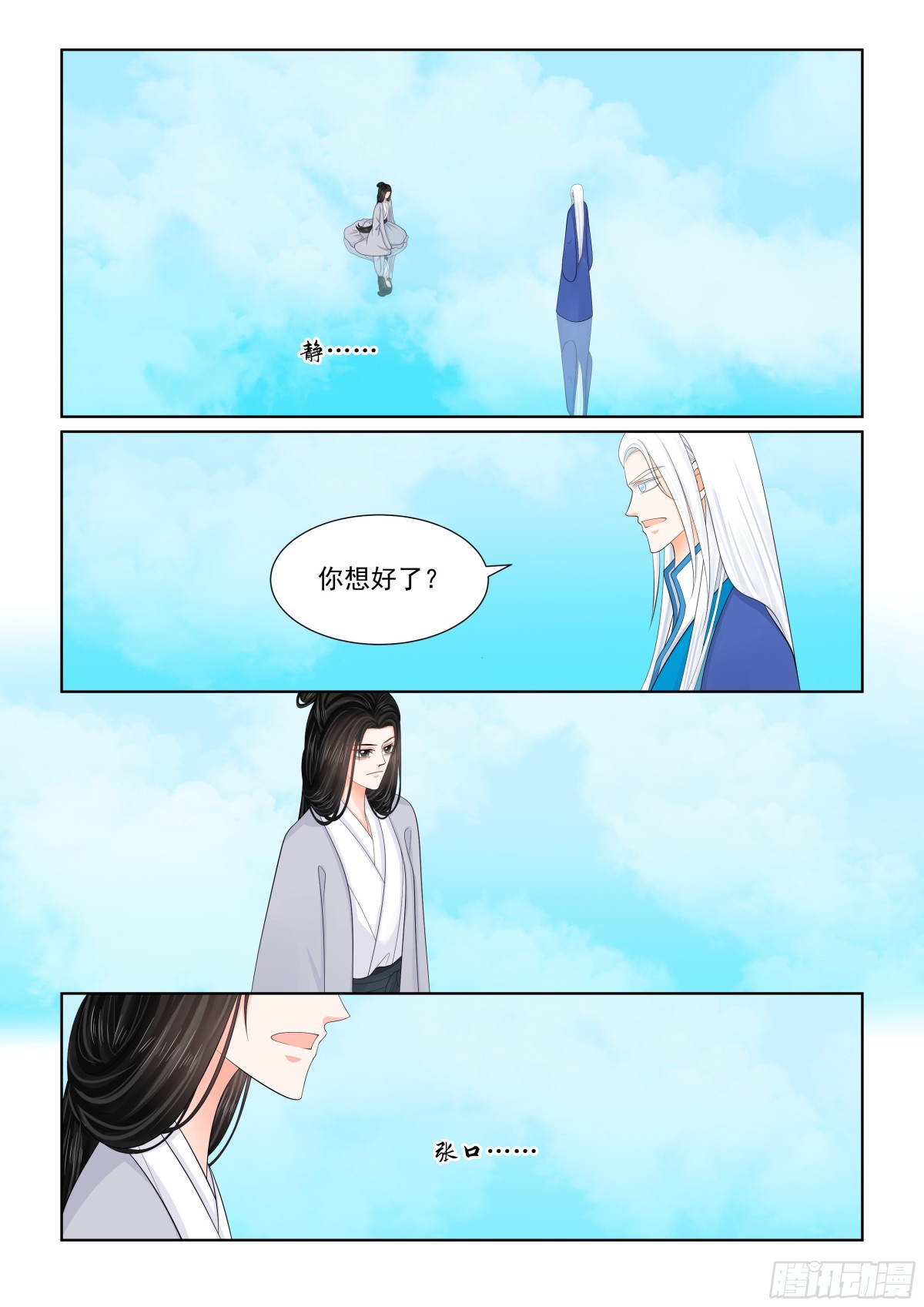 第一百肆拾壹话 宿命 下-第370话