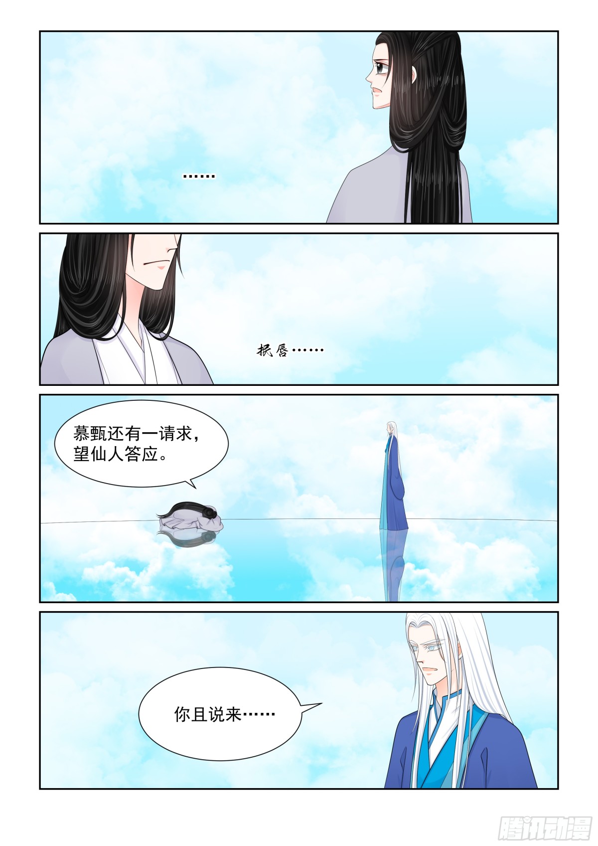 第一百肆拾壹话 宿命 下-第370话