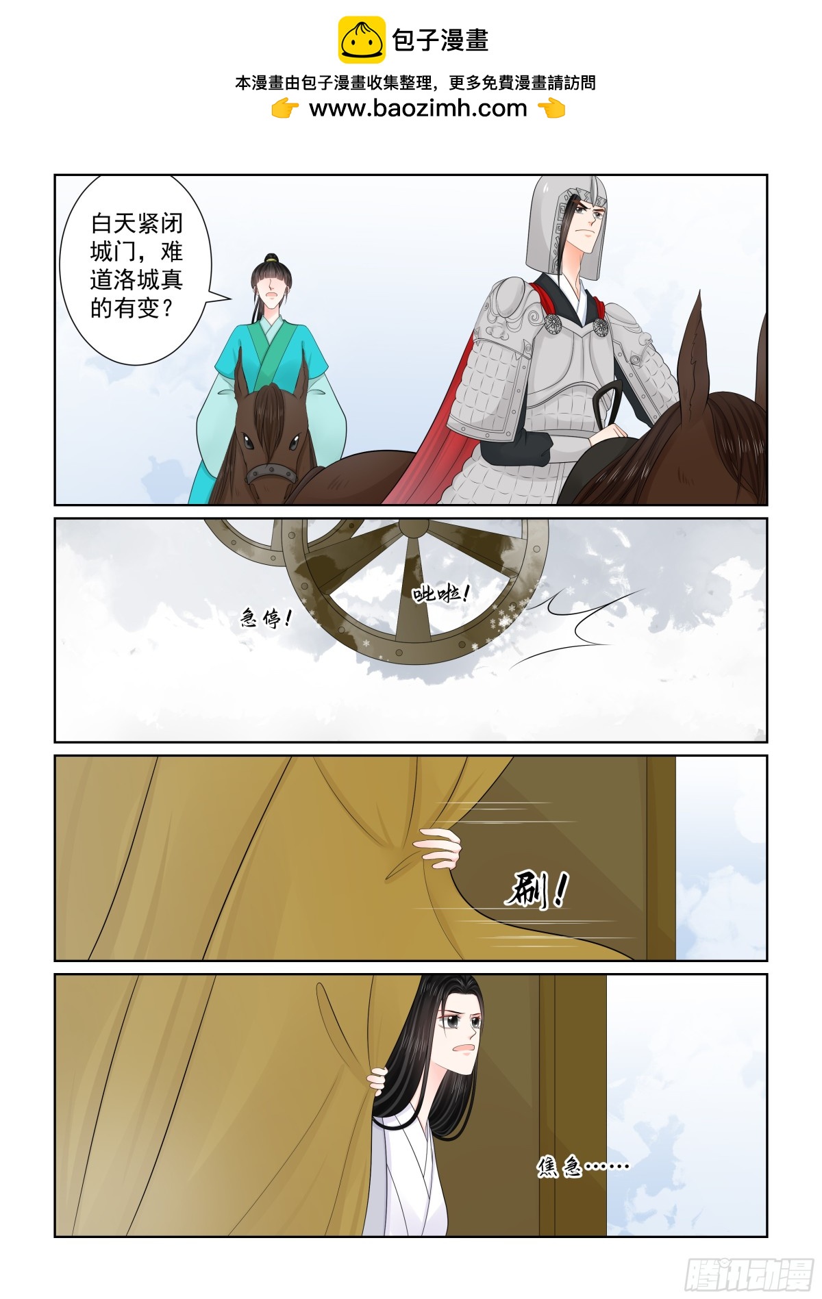 第一百肆拾贰话 驰援 下-第372话