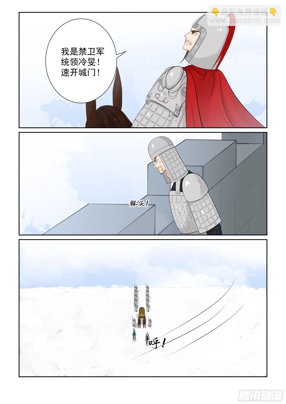 第一百肆拾贰话 驰援 下-第372话