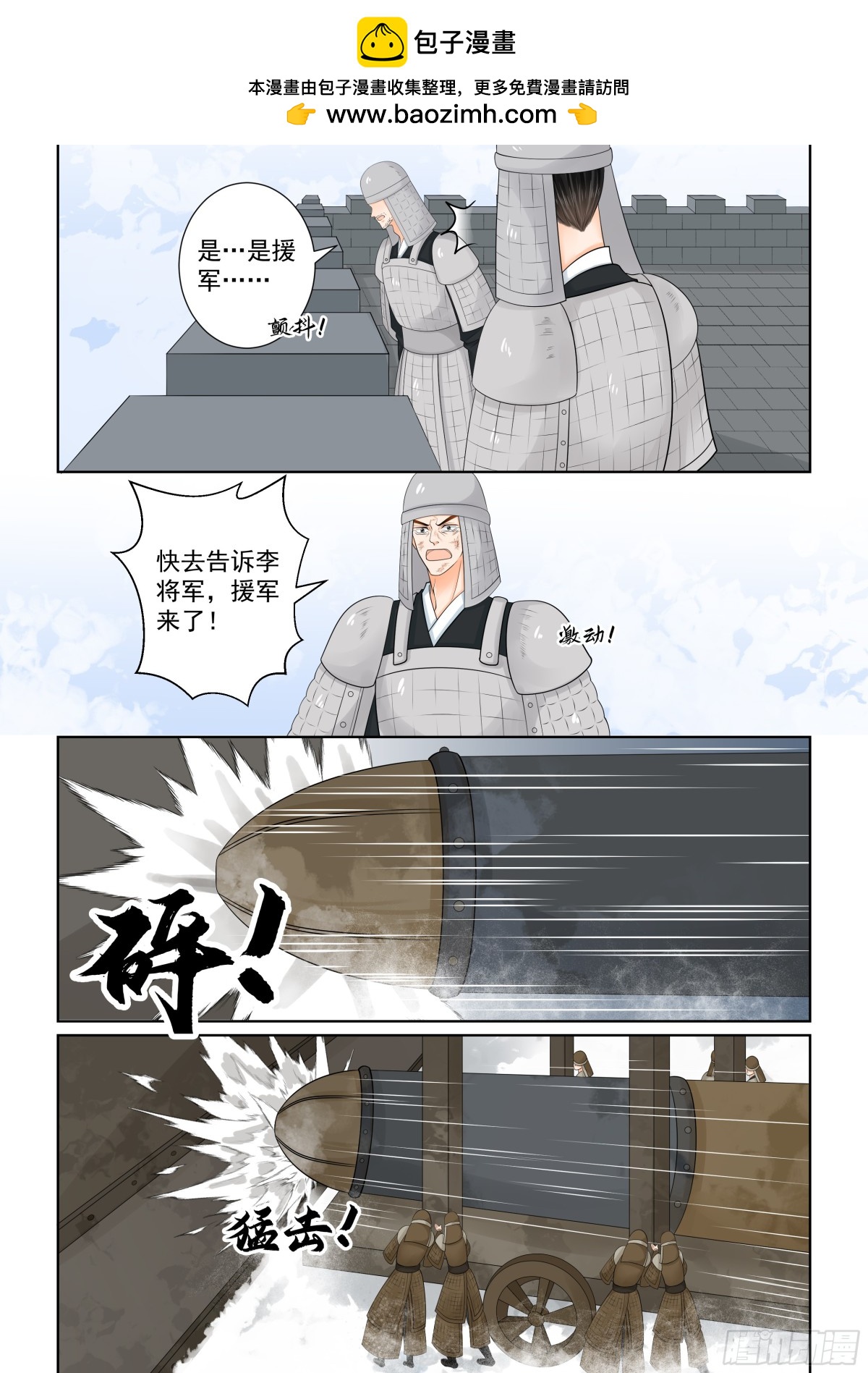 第一百肆拾贰话 驰援 下-第372话