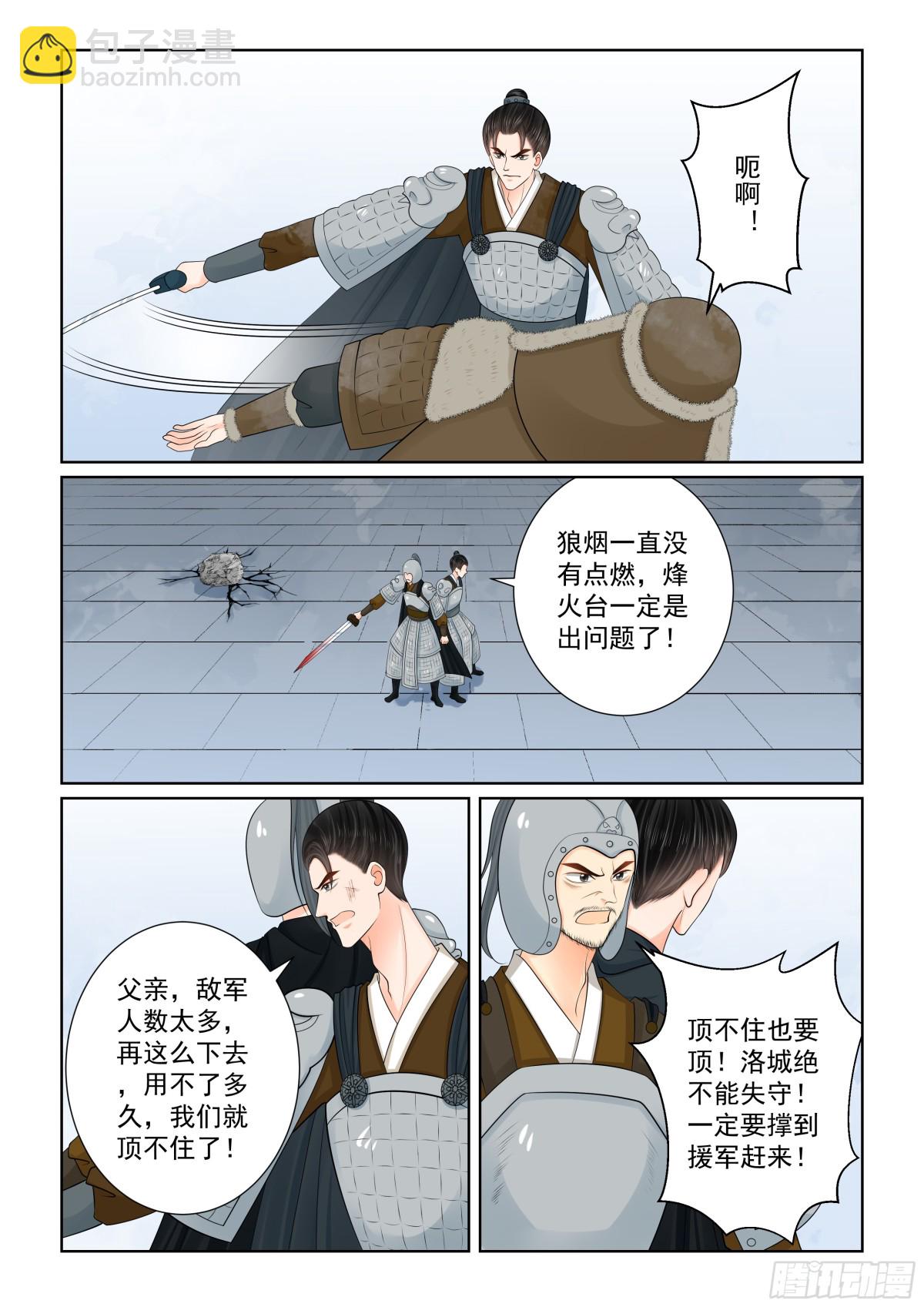 第一百肆拾贰话 驰援 下-第372话
