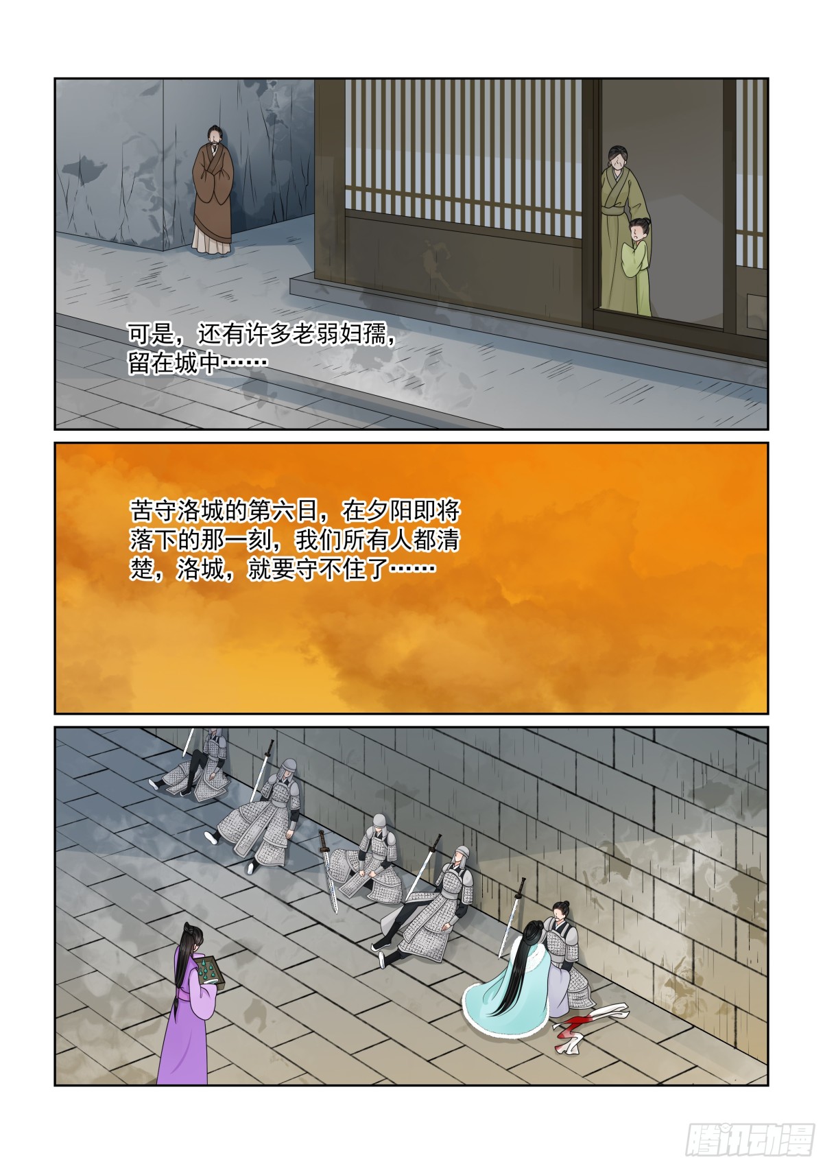第一百肆拾叄话  守城 中-第374话