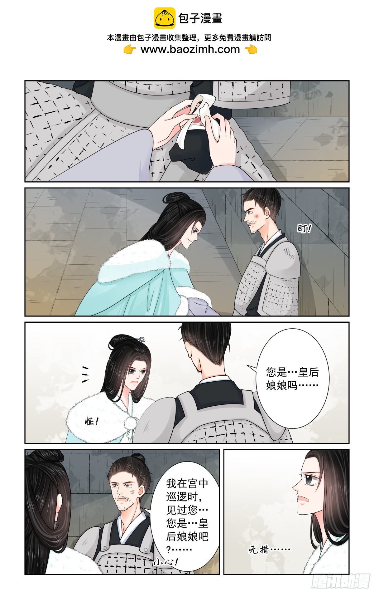 第一百肆拾叄话  守城 中-第374话