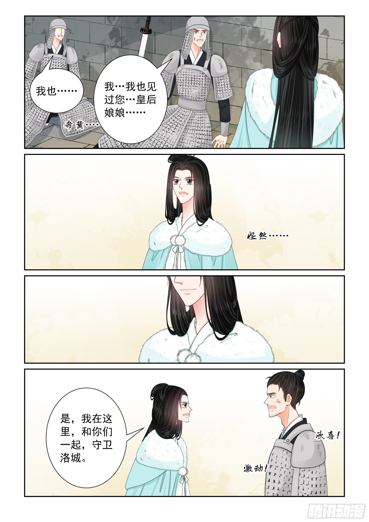 第一百肆拾叄话  守城 中-第374话