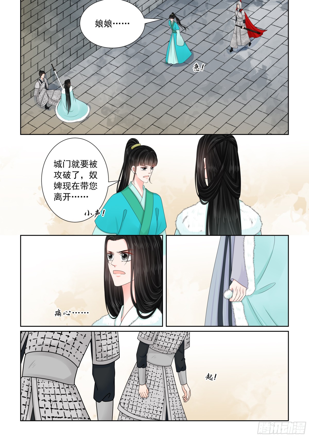 第一百肆拾叄话  守城 中-第374话