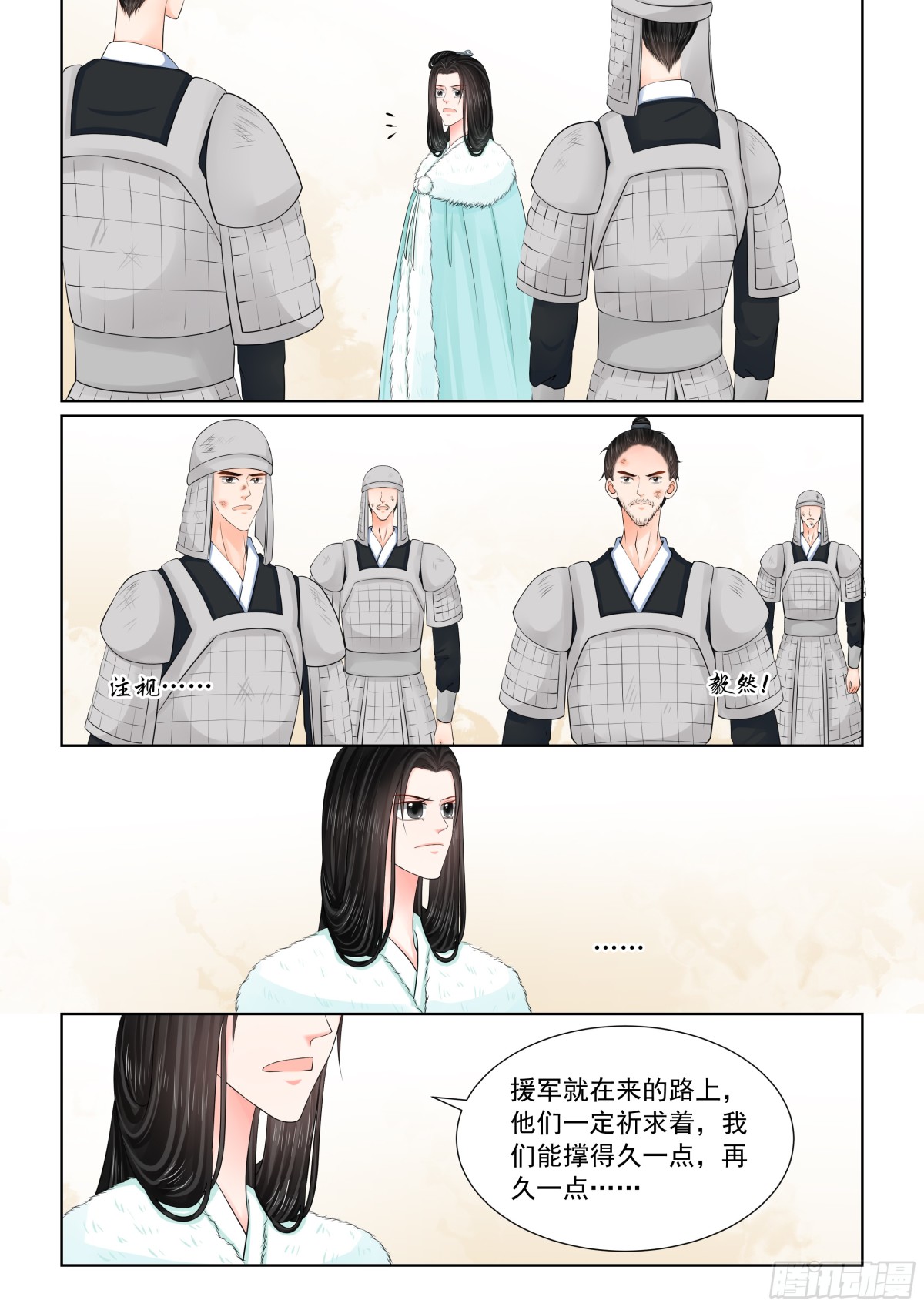 第一百肆拾叄话  守城 中-第374话