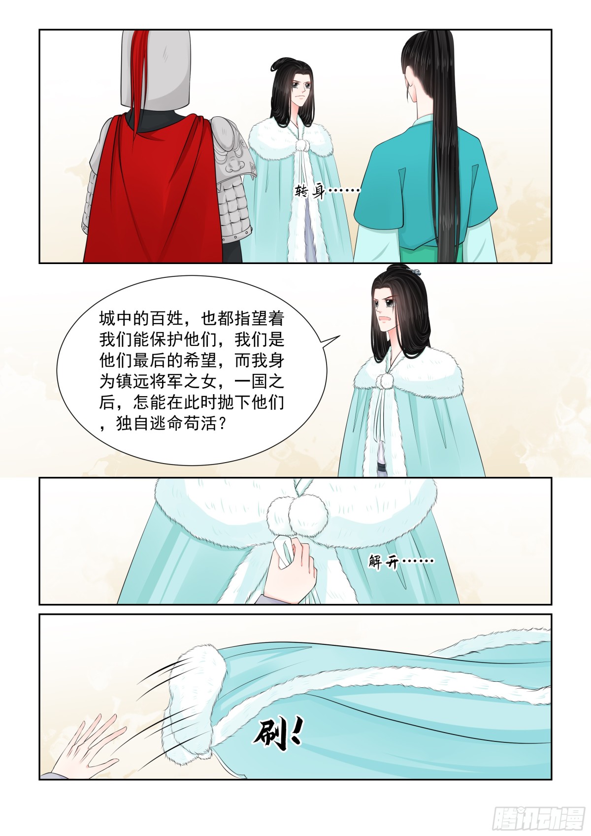 第一百肆拾叄话  守城 中-第374话
