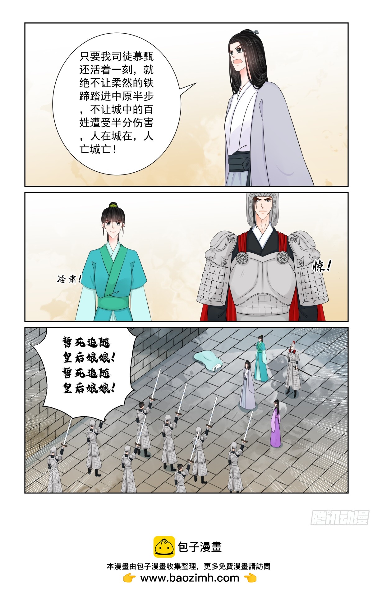第一百肆拾叄话  守城 中-第374话