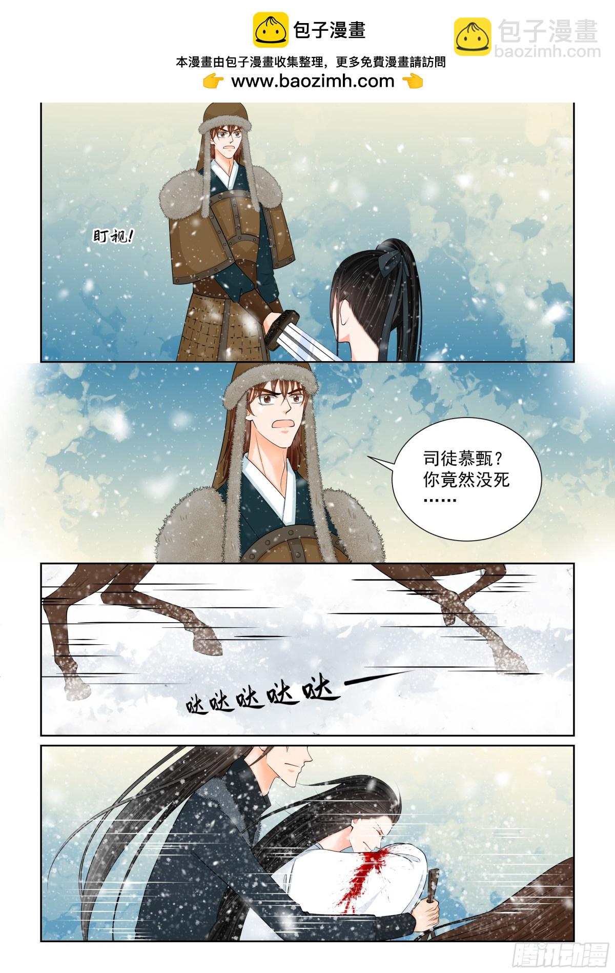 第一百肆拾肆话 决绝 上-第376话