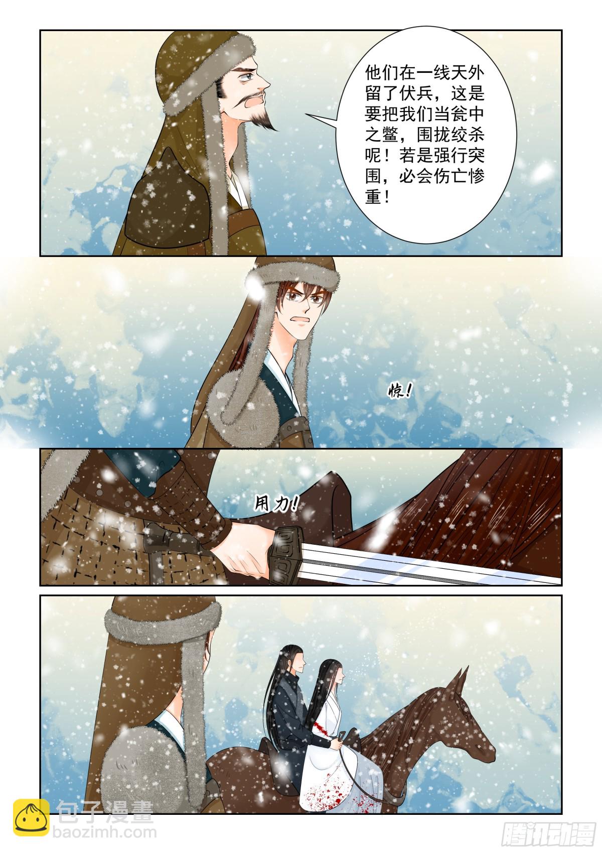 第一百肆拾肆话 决绝 上-第376话