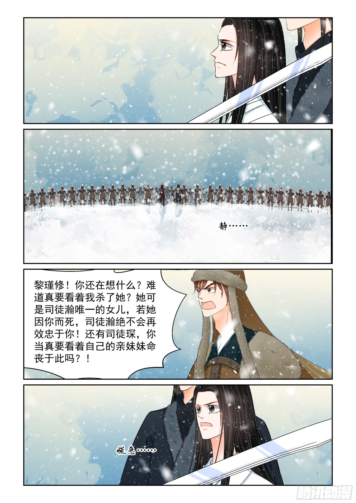 第一百肆拾肆话 决绝 中-第378话
