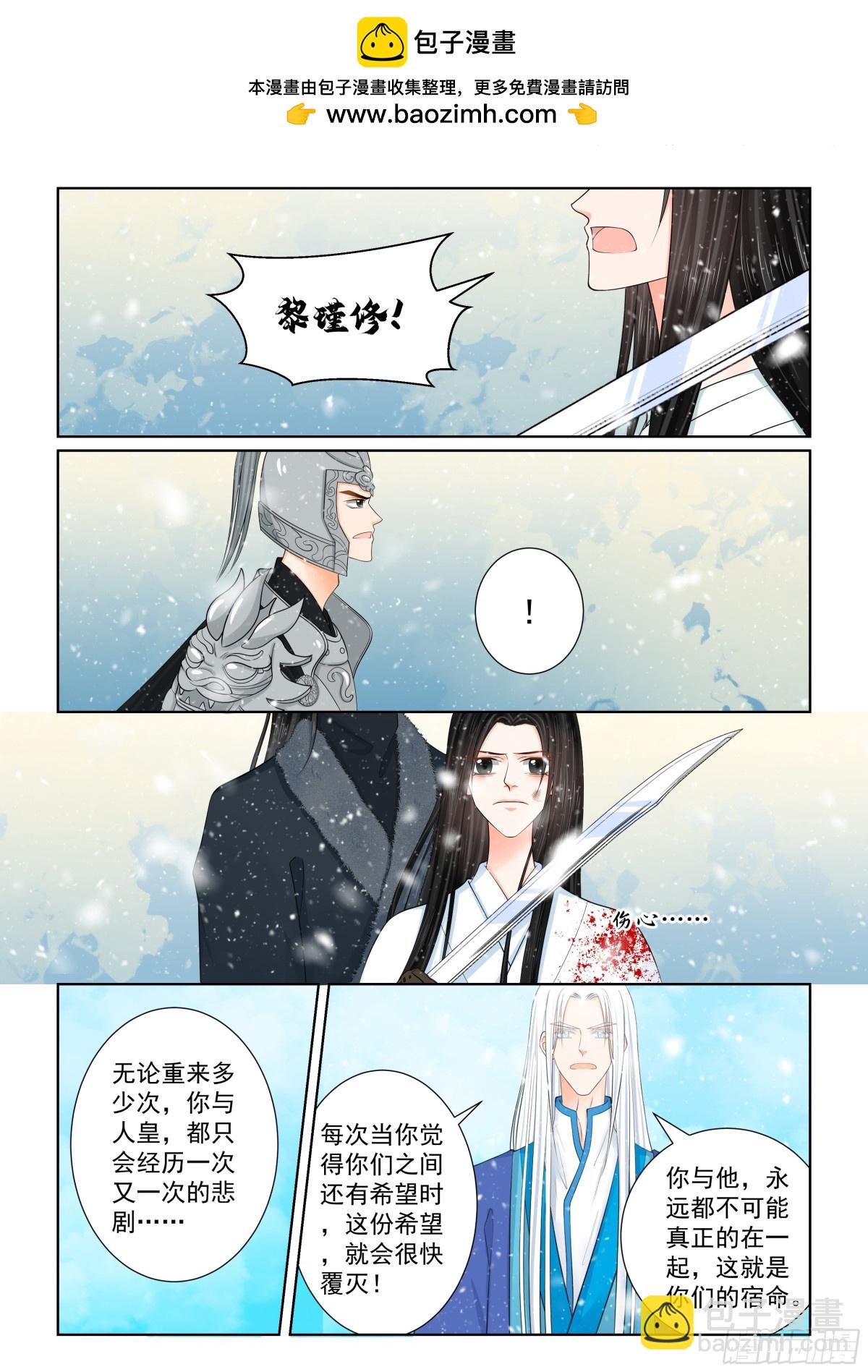 第一百肆拾肆话 决绝 中-第378话