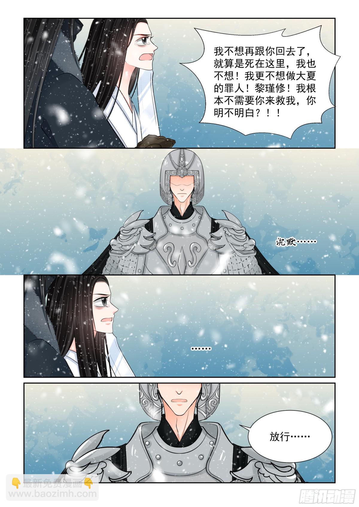 第一百肆拾肆话 决绝 中-第378话