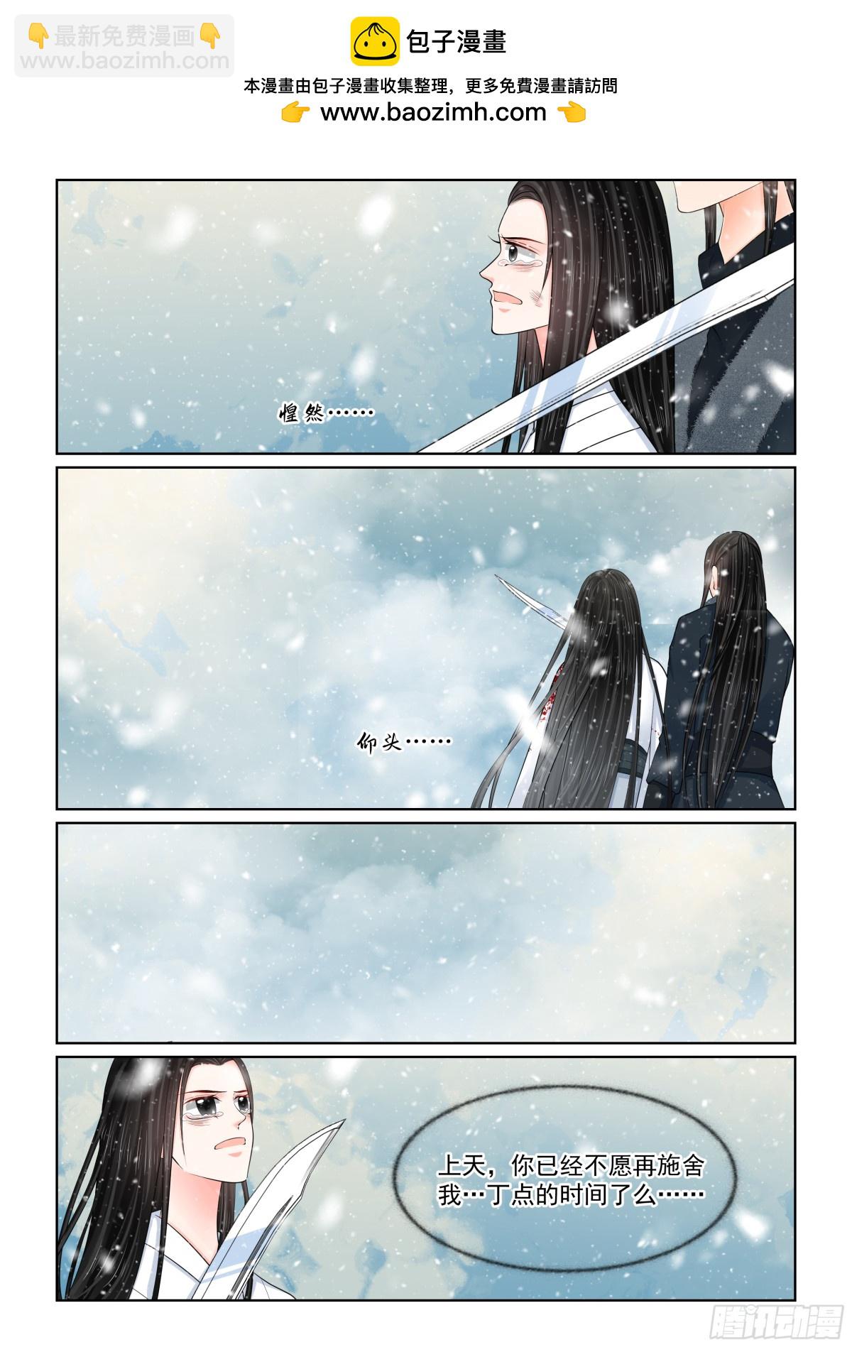 第一百肆拾肆话 决绝 中-第378话