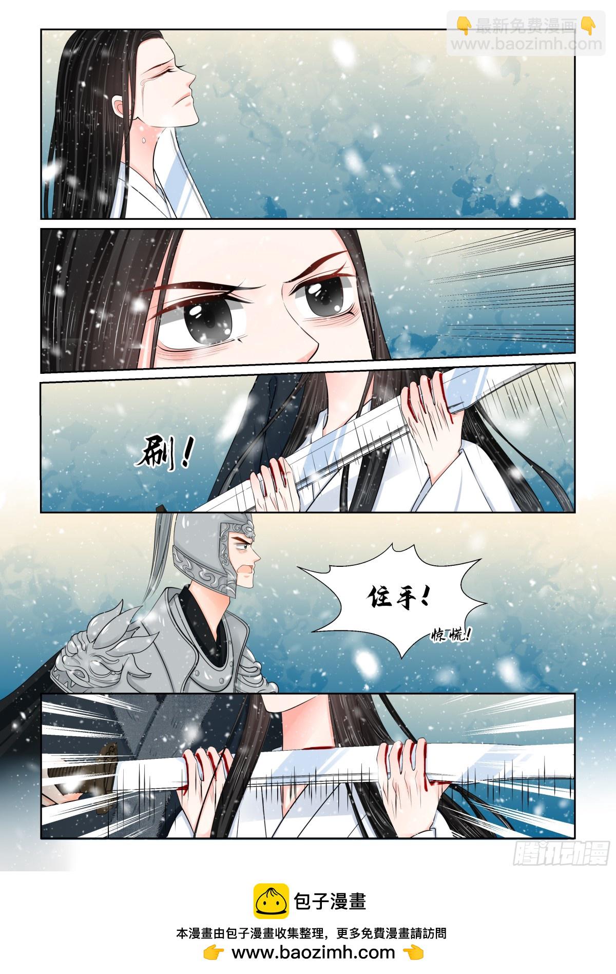 第一百肆拾肆话 决绝 中-第378话