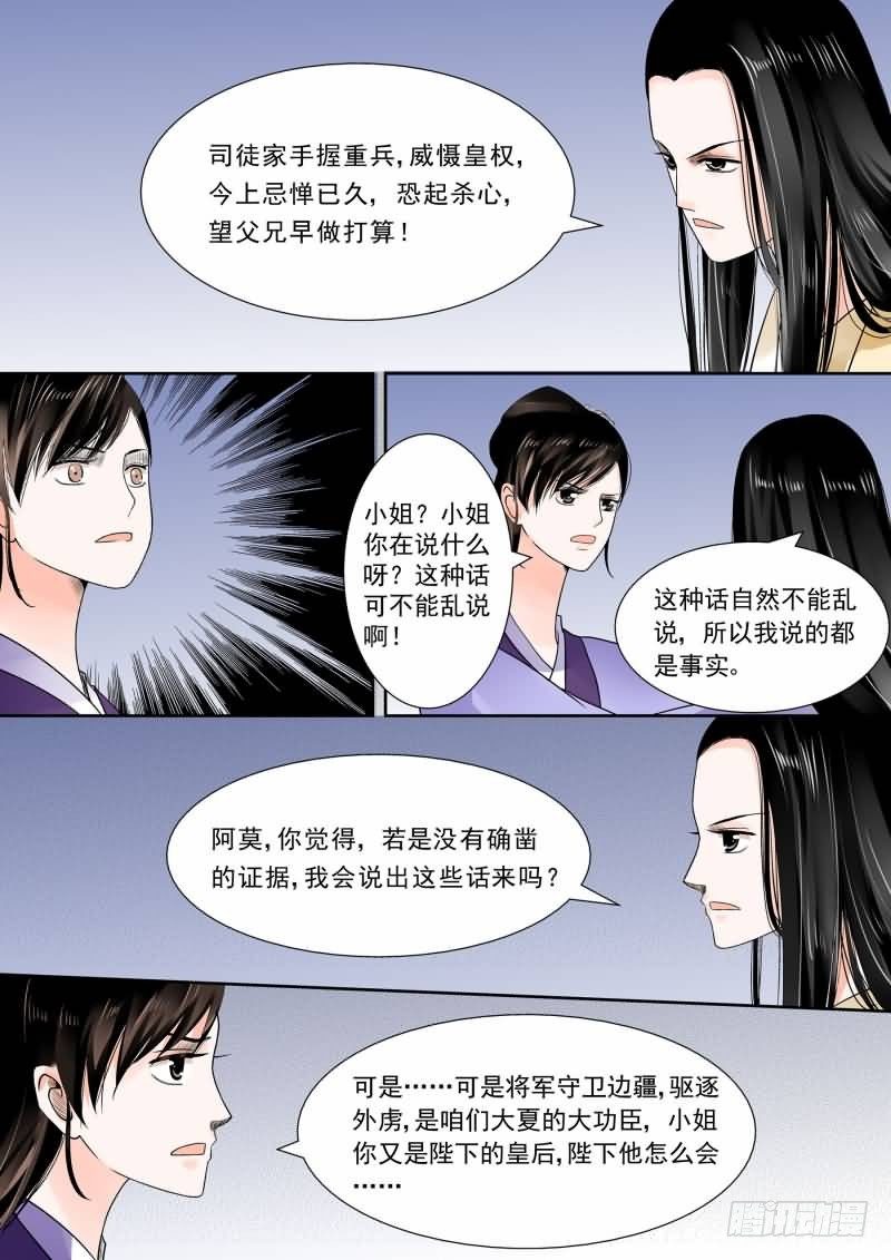 第十四章 离宫准备下二-第40话