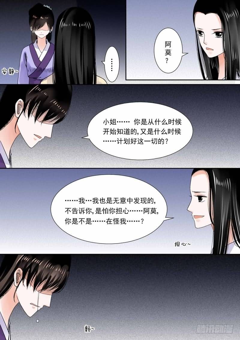 第十四章 离宫准备下二-第40话