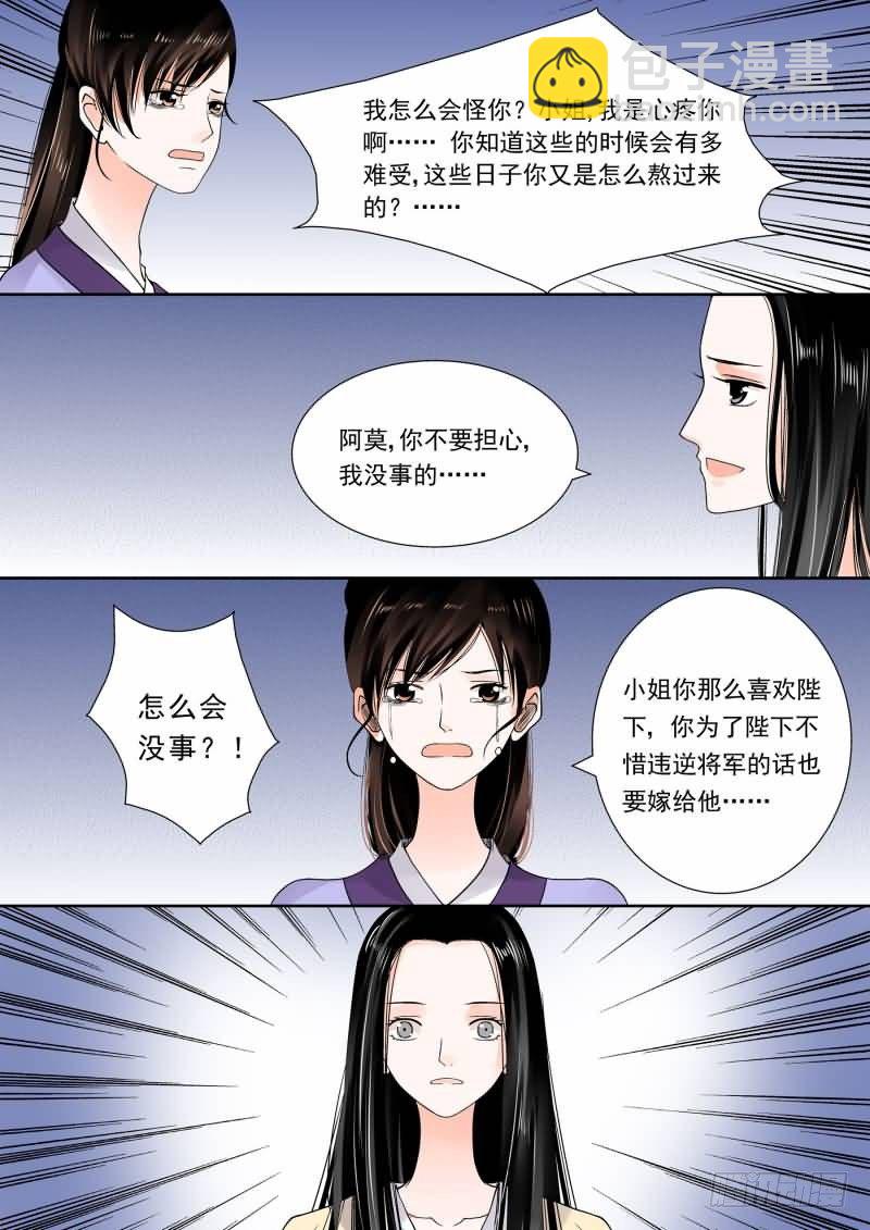 第十四章 离宫准备下二-第40话
