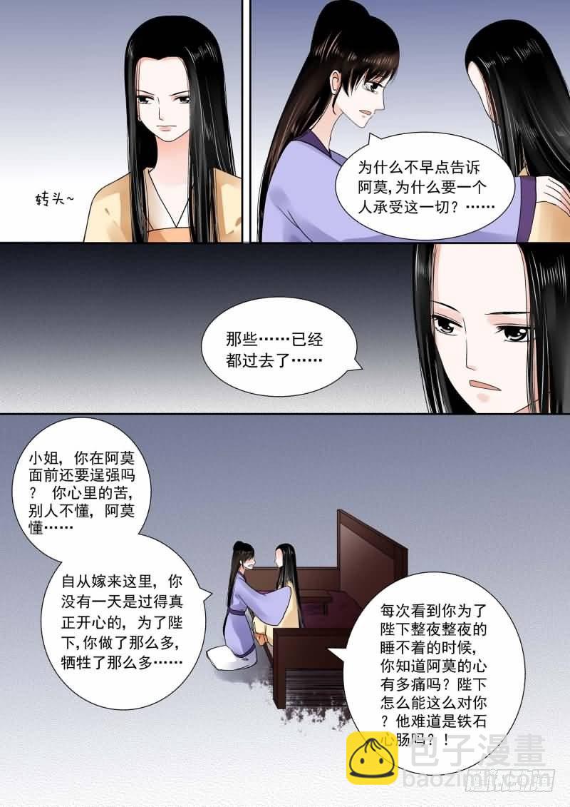 第十四章 离宫准备下二-第40话