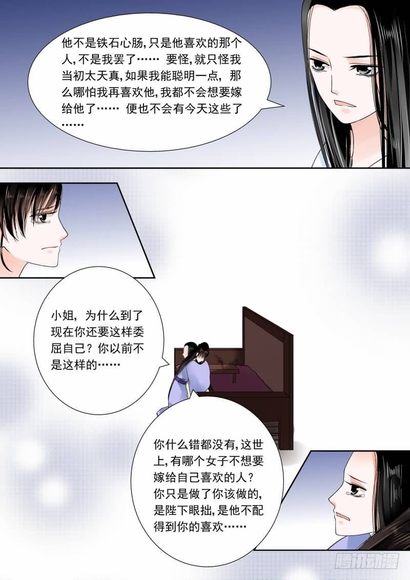第十四章 离宫准备下二-第40话