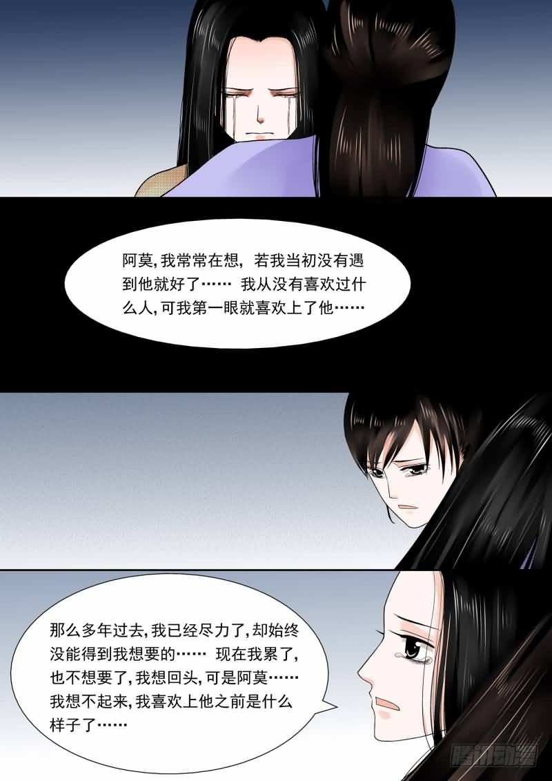 第十四章 离宫准备下二-第40话