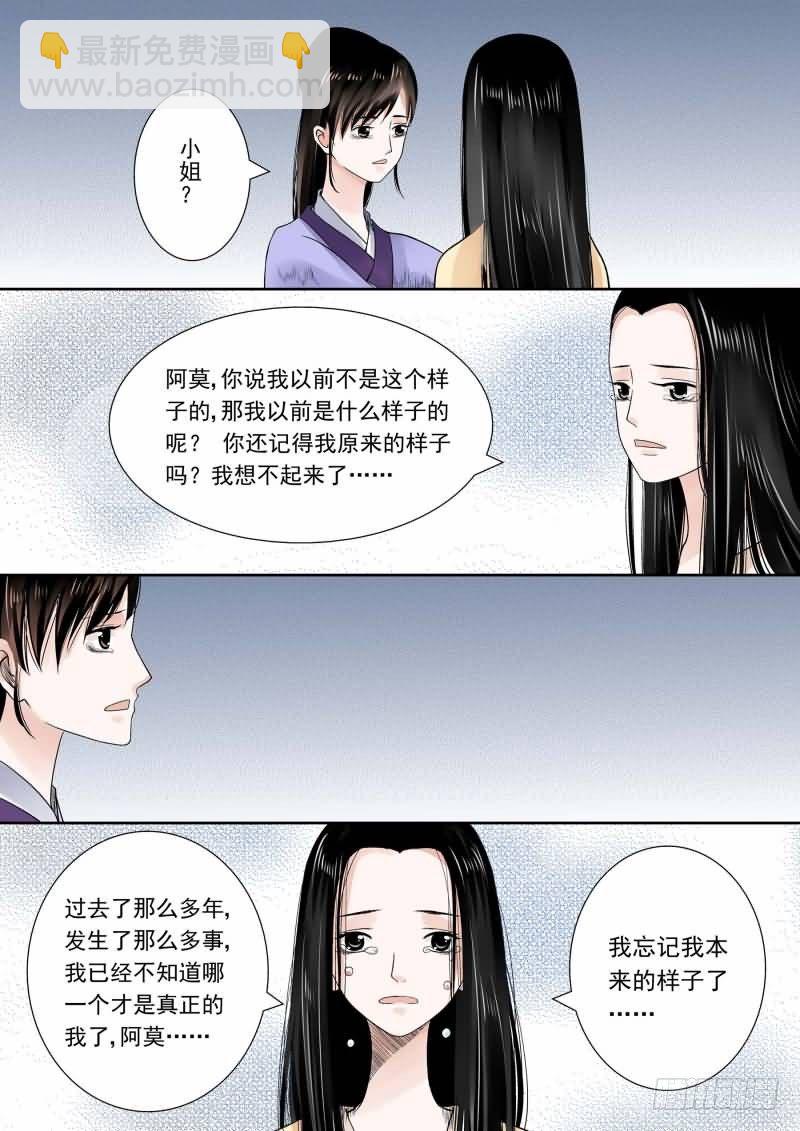第十四章 离宫准备下二-第40话