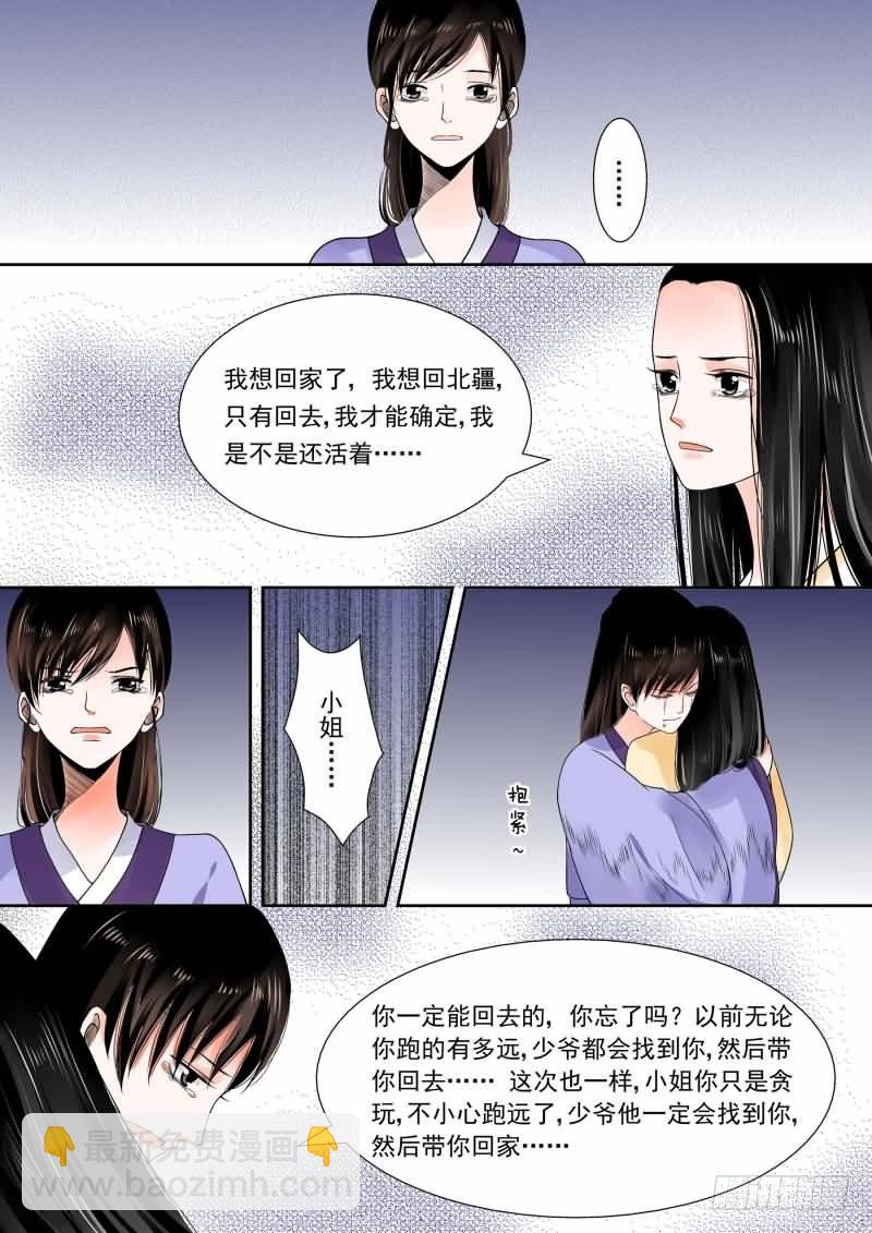 第十四章 离宫准备下二-第40话